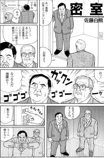 Misshitsu cover