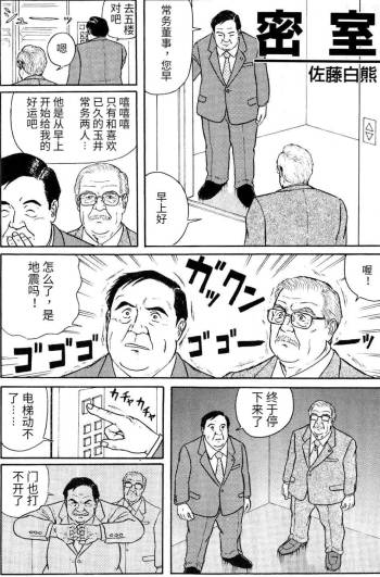 Misshitsu cover