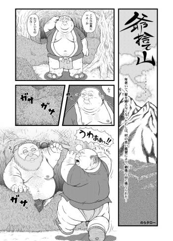 Ji sute yama cover