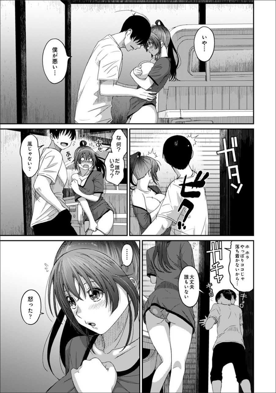 Rarefure Ch. 24 page 10 full
