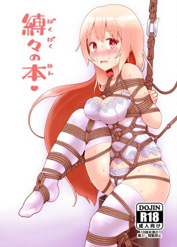 Bakubaku no Hon cover