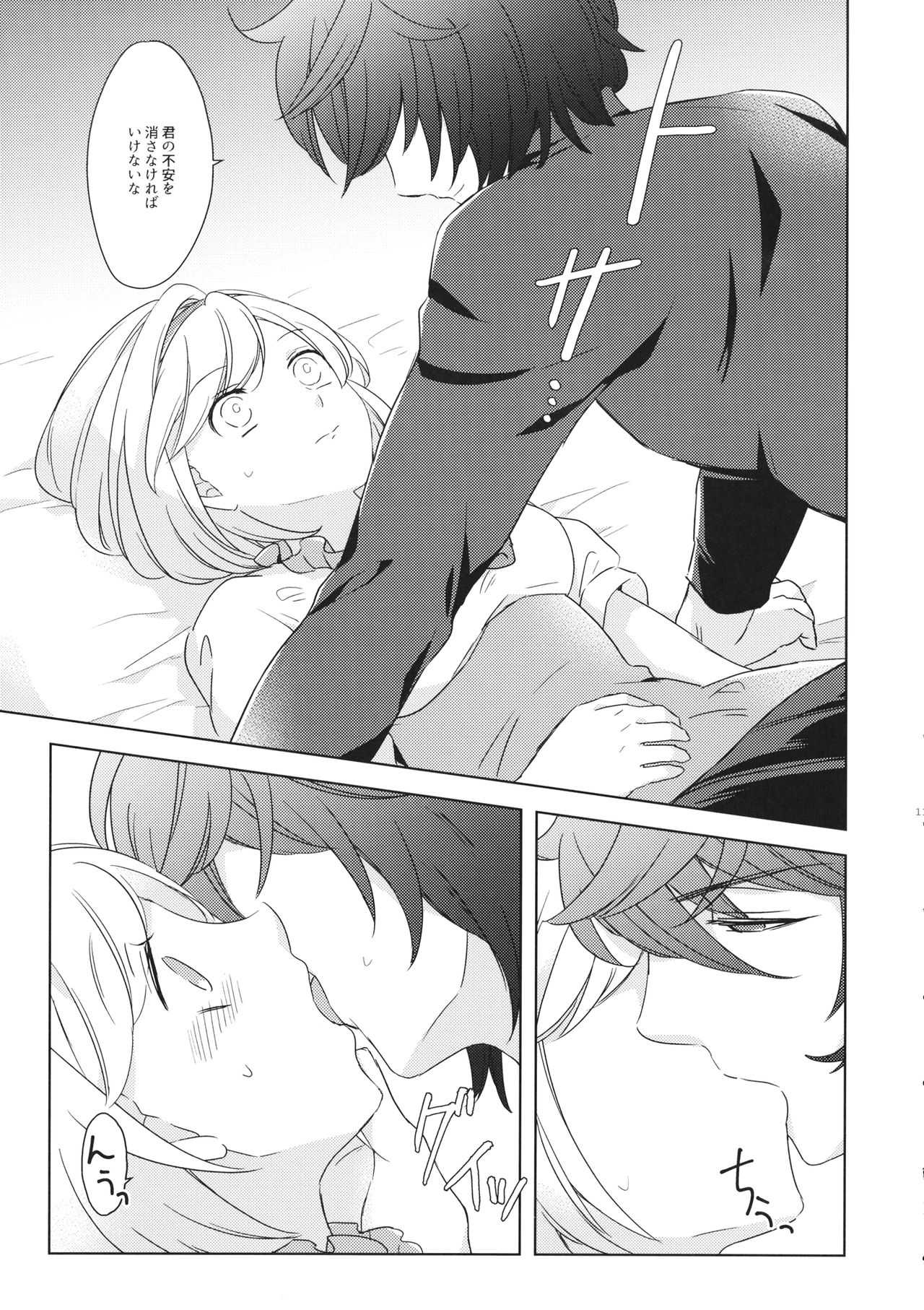 Seishoujuu Danshi page 10 full
