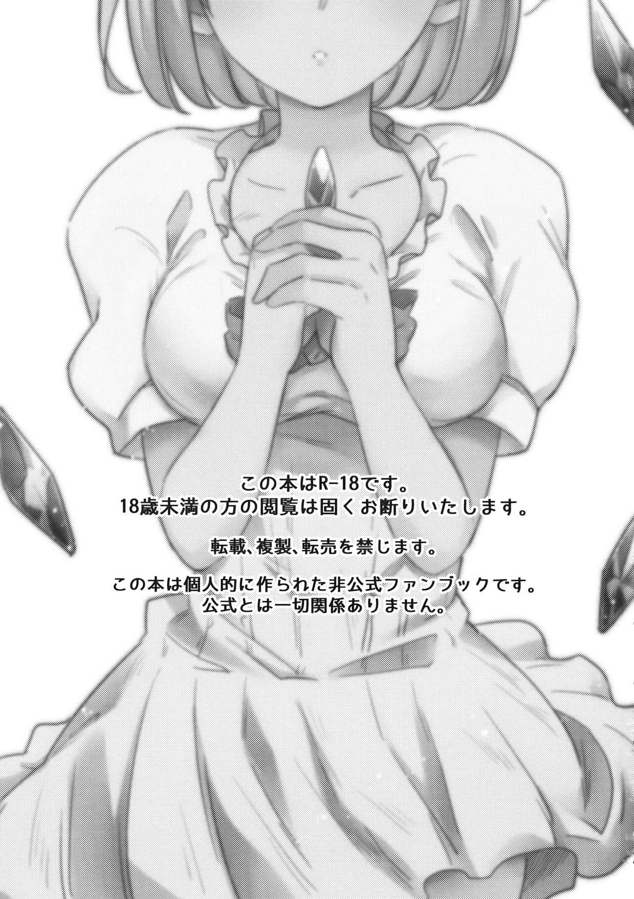 Seishoujuu Danshi page 2 full