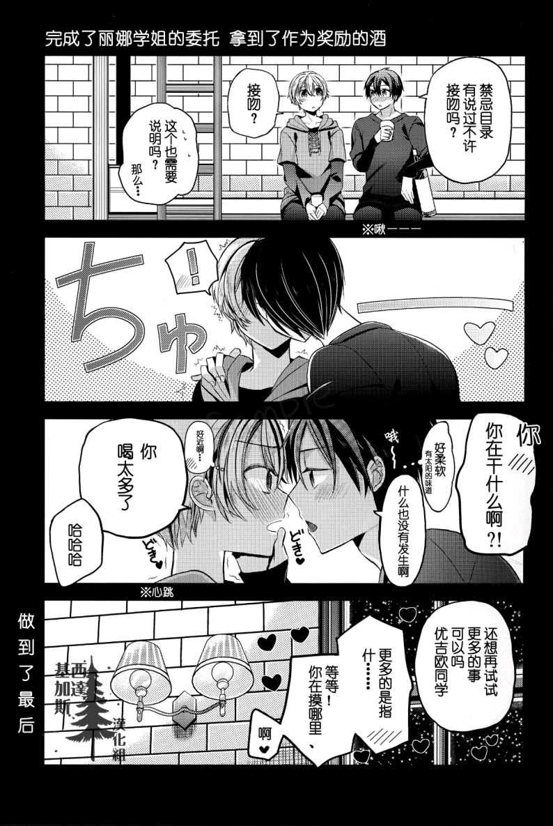 unknown Sword Art OnIine Unoficial fanbook KritoX eugeo page 2 full