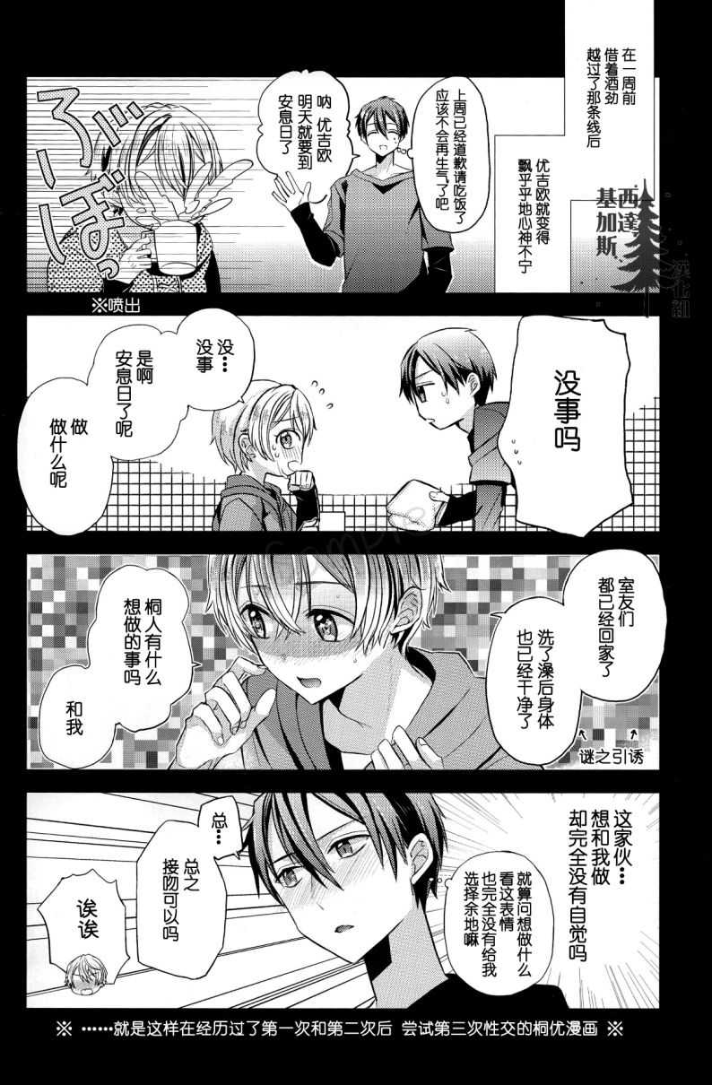 unknown Sword Art OnIine Unoficial fanbook KritoX eugeo page 3 full