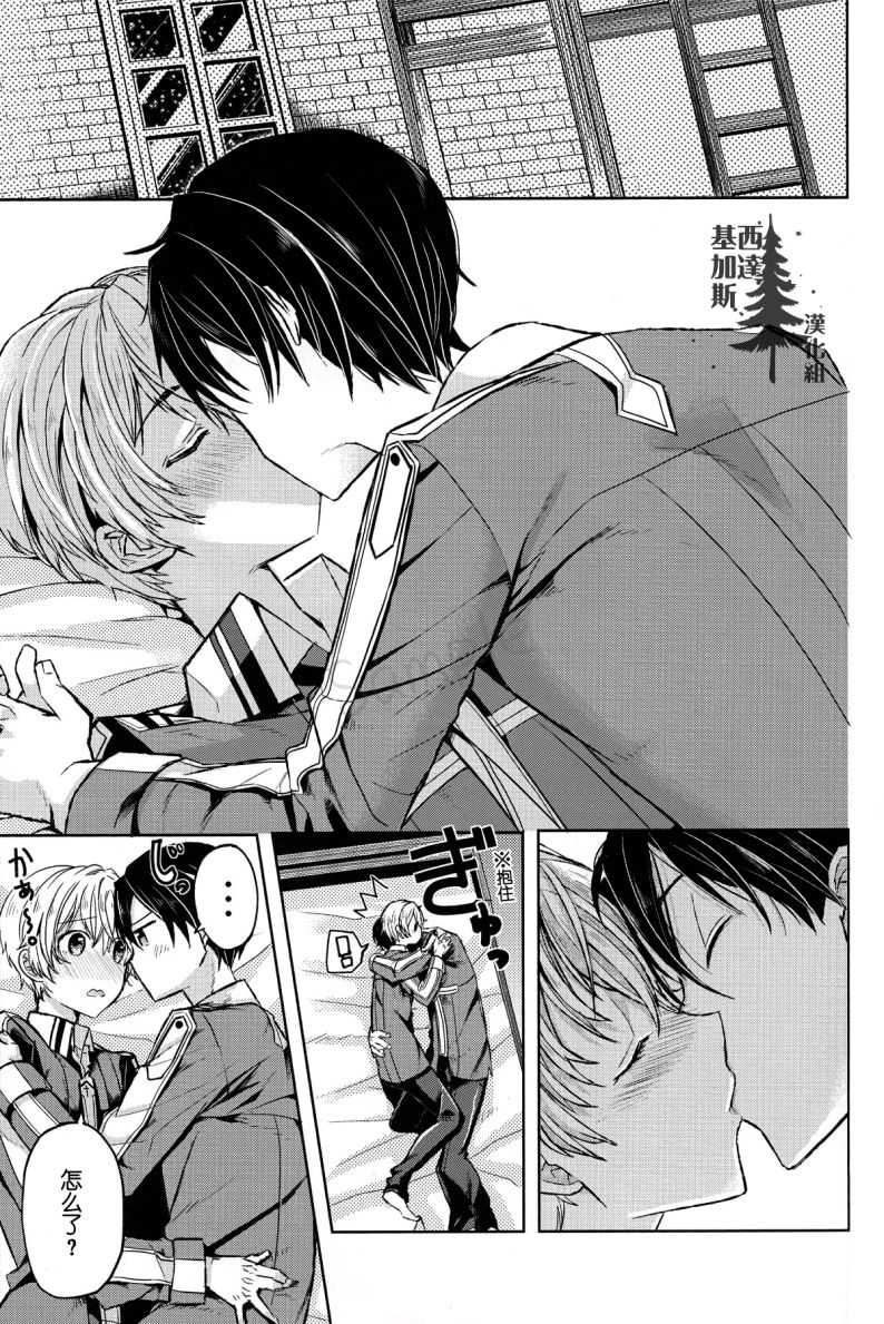 unknown Sword Art OnIine Unoficial fanbook KritoX eugeo page 4 full