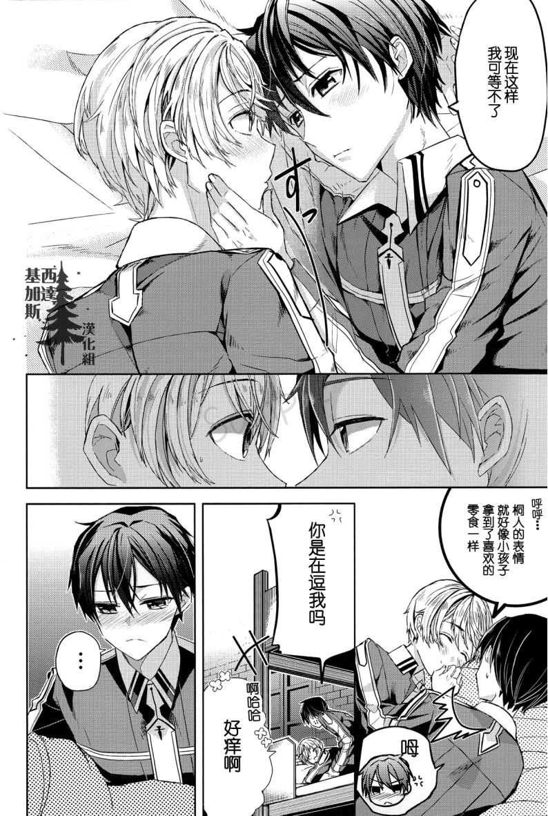 unknown Sword Art OnIine Unoficial fanbook KritoX eugeo page 5 full