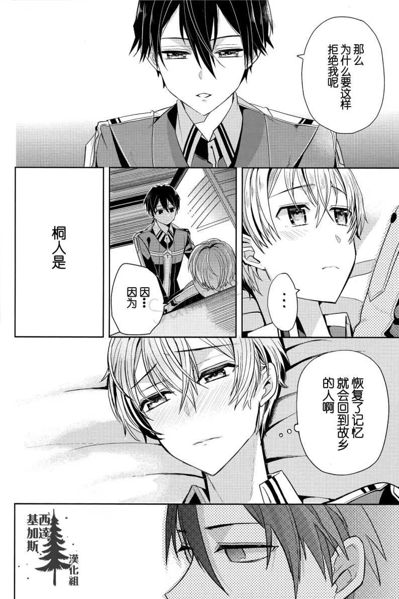 unknown Sword Art OnIine Unoficial fanbook KritoX eugeo page 7 full