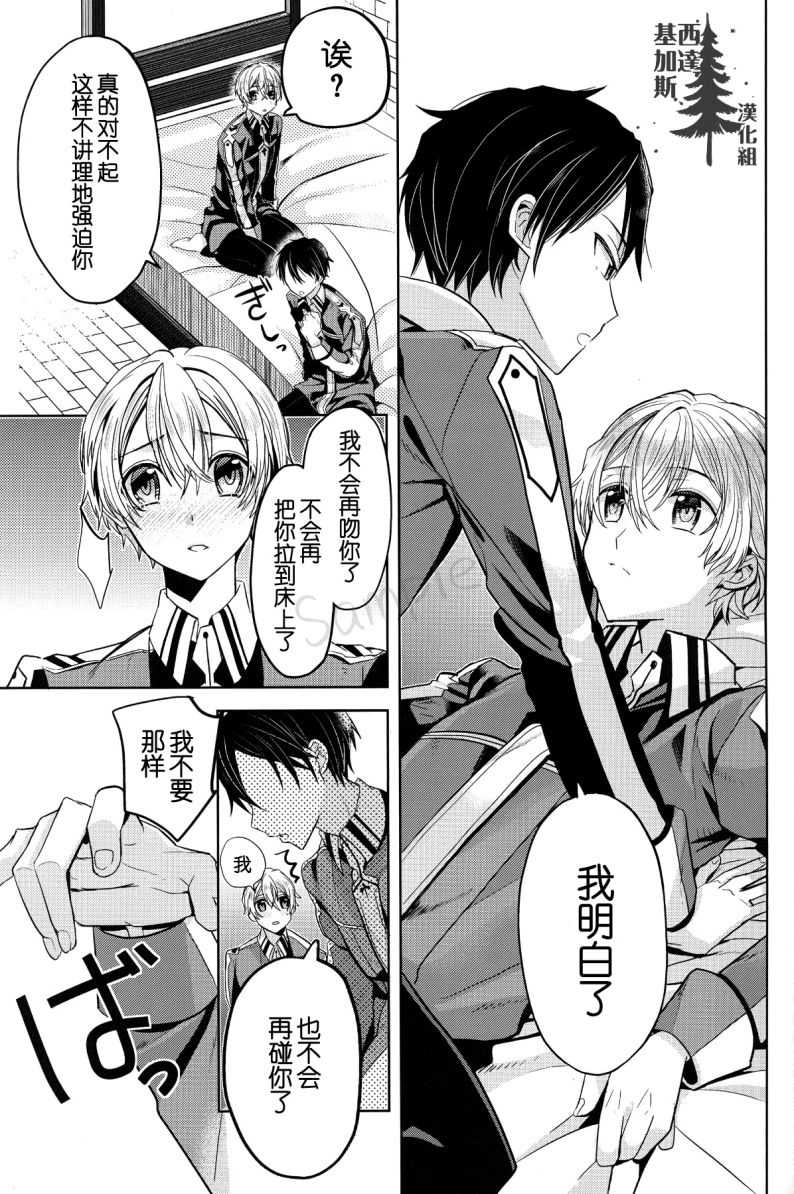 unknown Sword Art OnIine Unoficial fanbook KritoX eugeo page 8 full