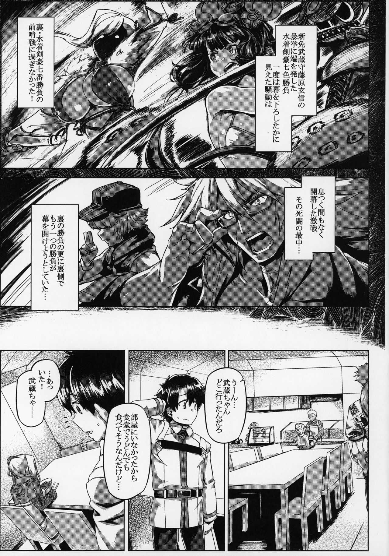 Cosplay Kengouden Musashi-chan page 4 full