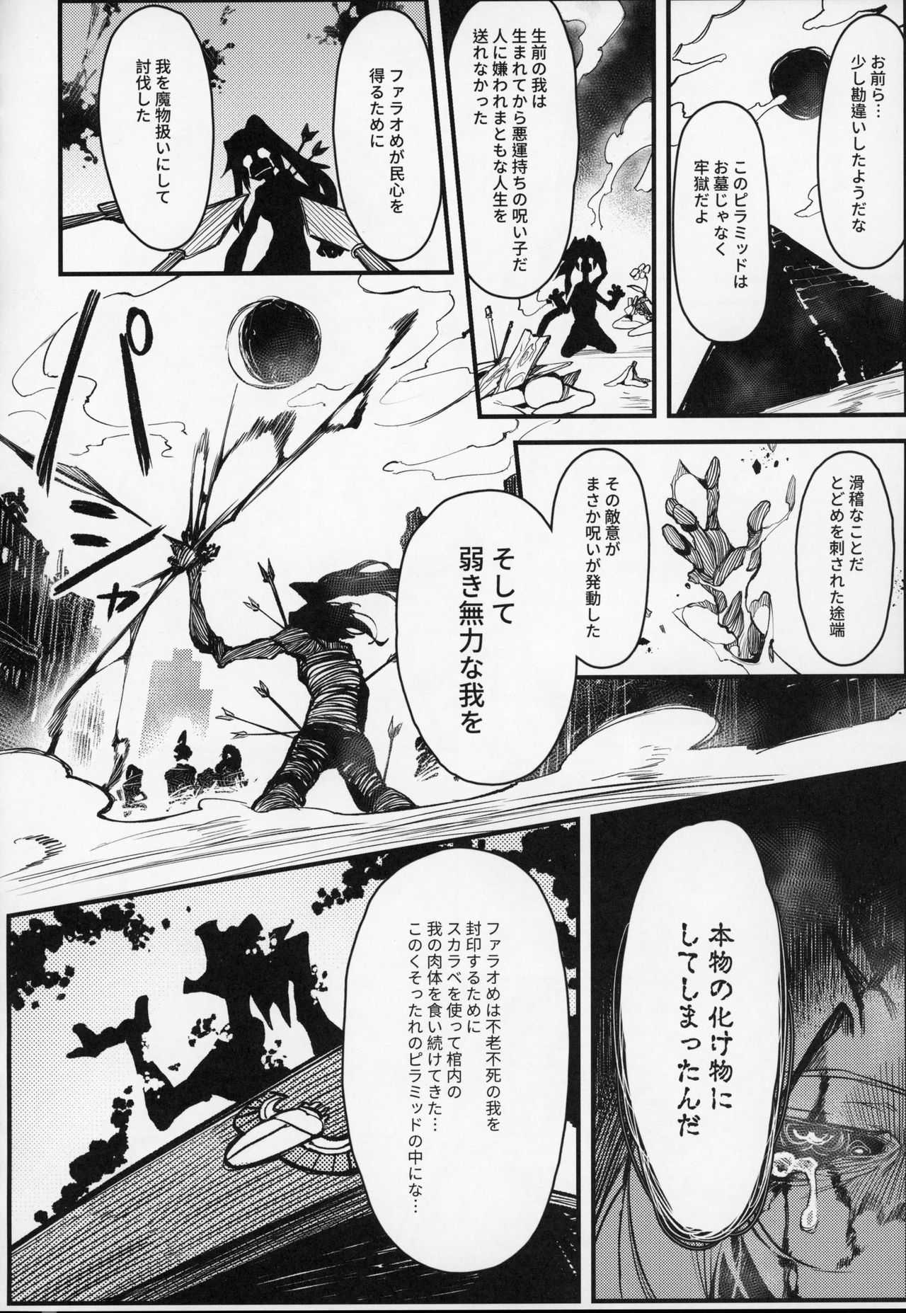 Hoshoku Shoujo III page 9 full