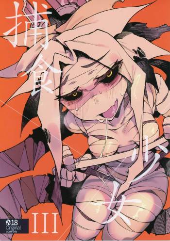 Hoshoku Shoujo III cover