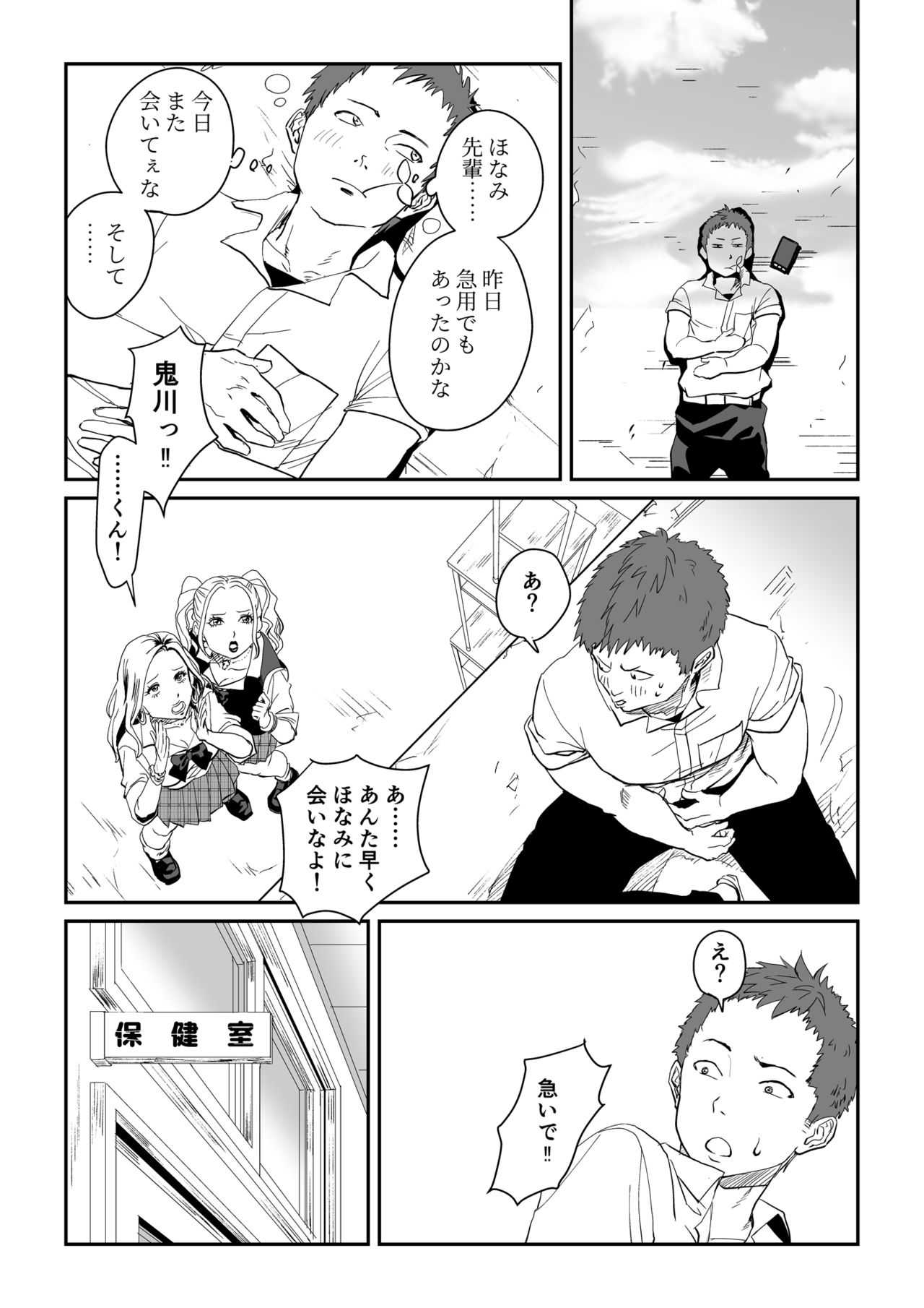 ホワイトぼんぼり    白ギャル先輩の課外レッスン page 6 full