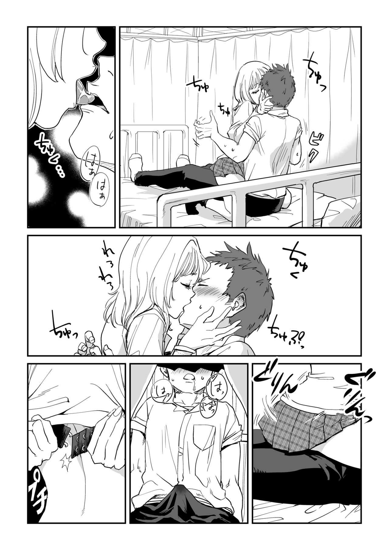 ホワイトぼんぼり    白ギャル先輩の課外レッスン page 8 full