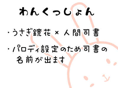 文司書異聞録 page 3 full
