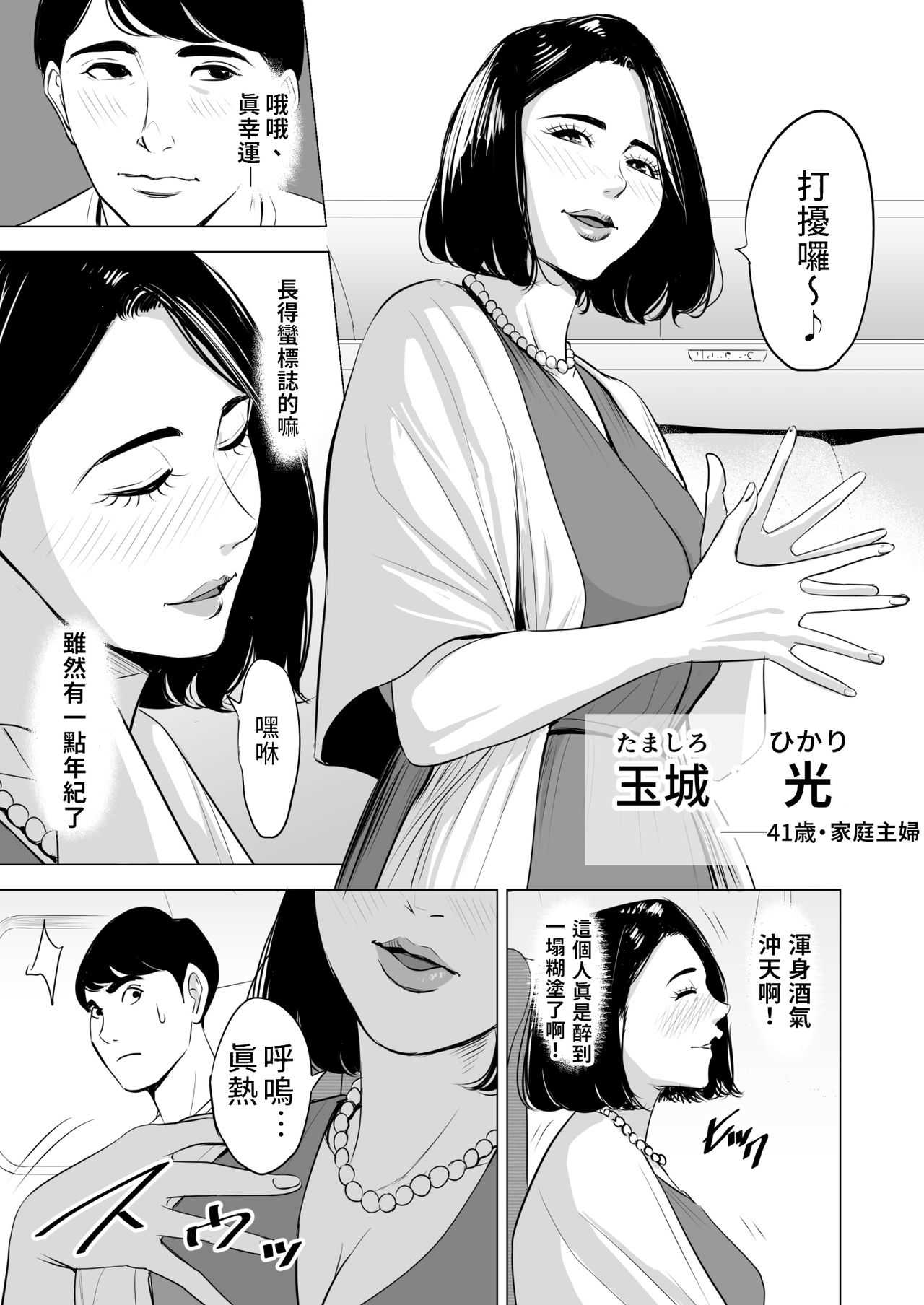 Shinkansen de Nani shiteru!? | 在新幹線上做什麼啦!? page 6 full