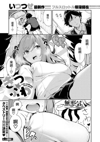 Kitsu Fuwa cover