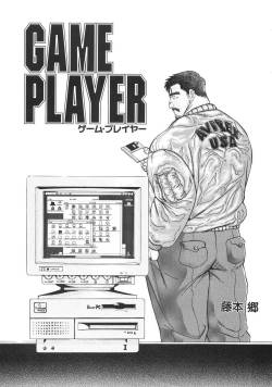 [Fujimoto Gou] GAME PLAYER (G-men No.5 1996-01)