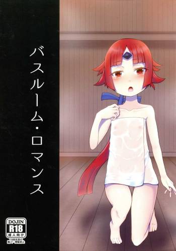 Bathroom Romance cover