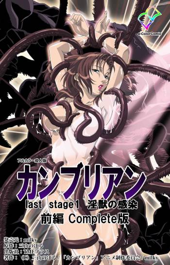 Kanburian Kanzenban cover