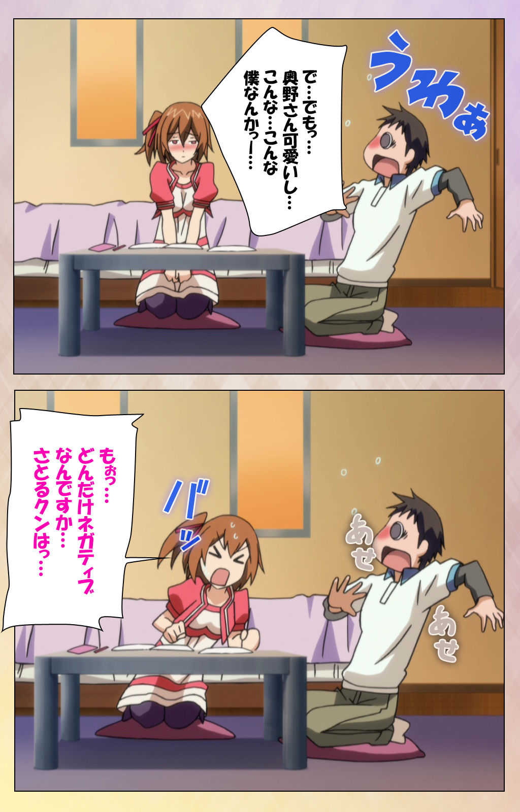 Otomehime Kanzenban page 4 full