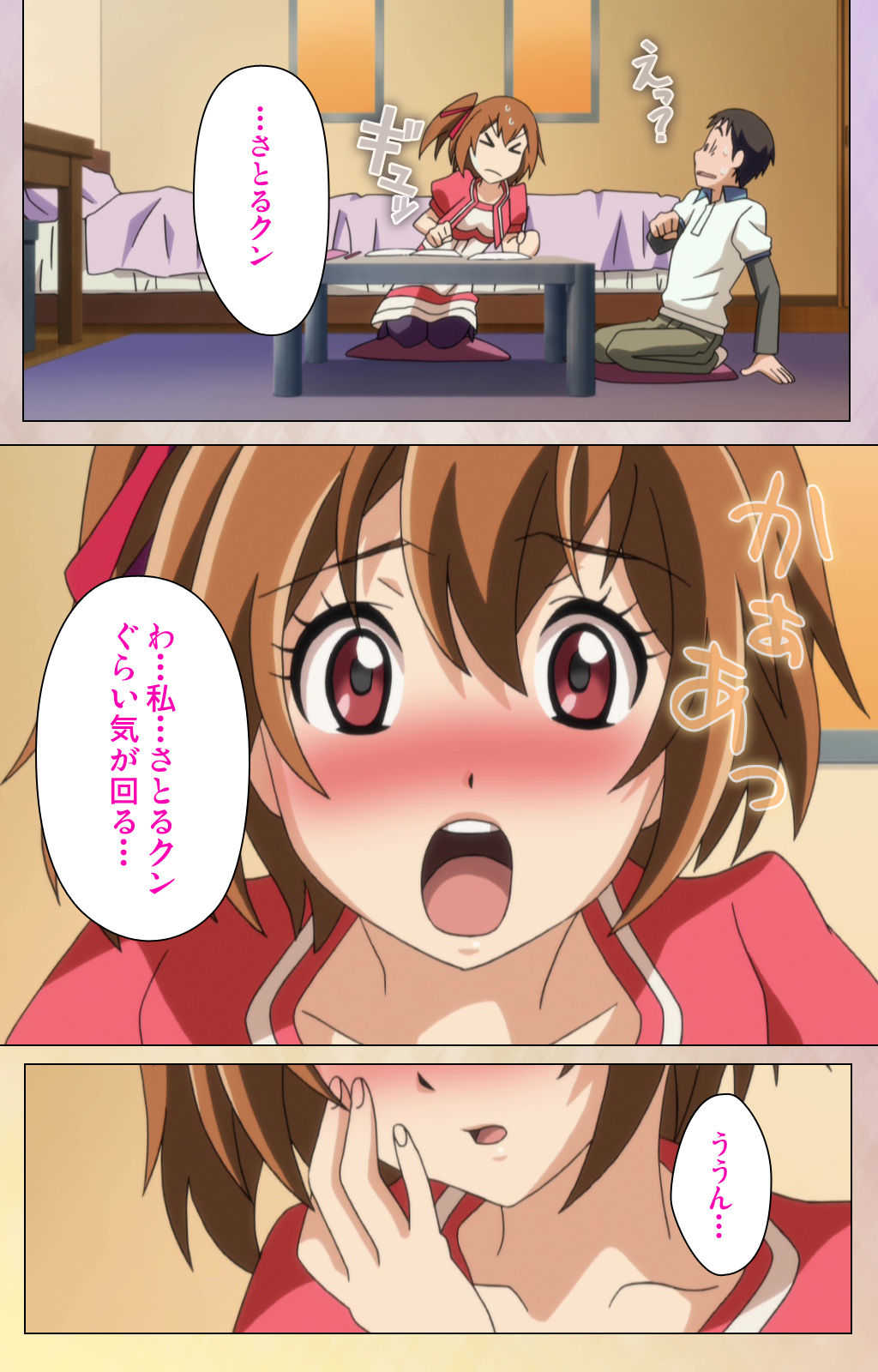 Otomehime Kanzenban page 5 full