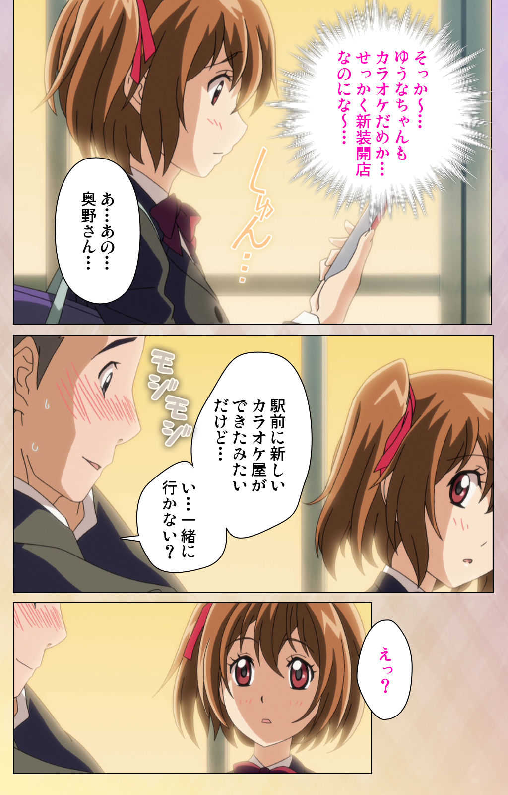 Otomehime Kanzenban page 8 full
