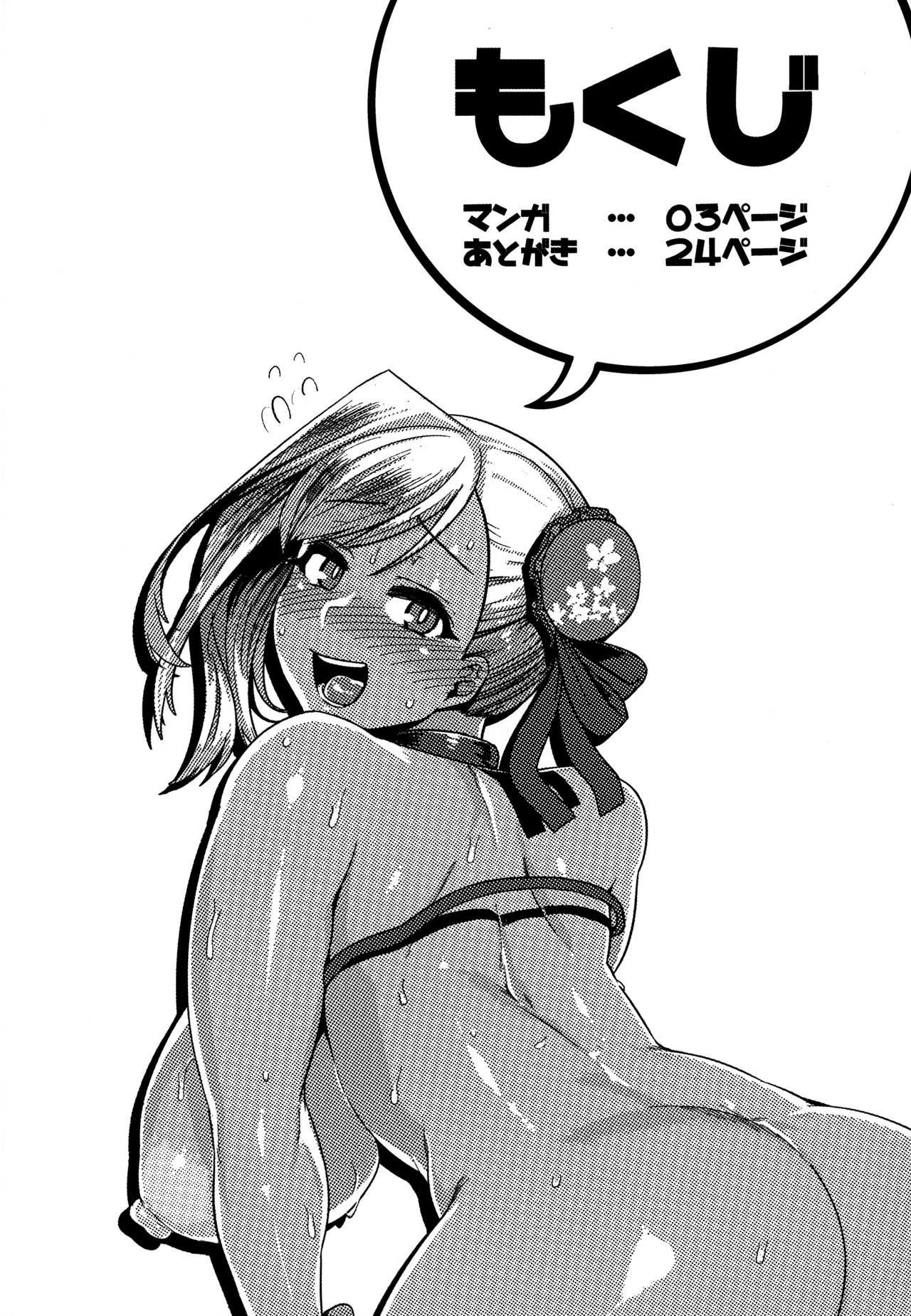 Cosplay Kengouden Musashi-chan page 3 full