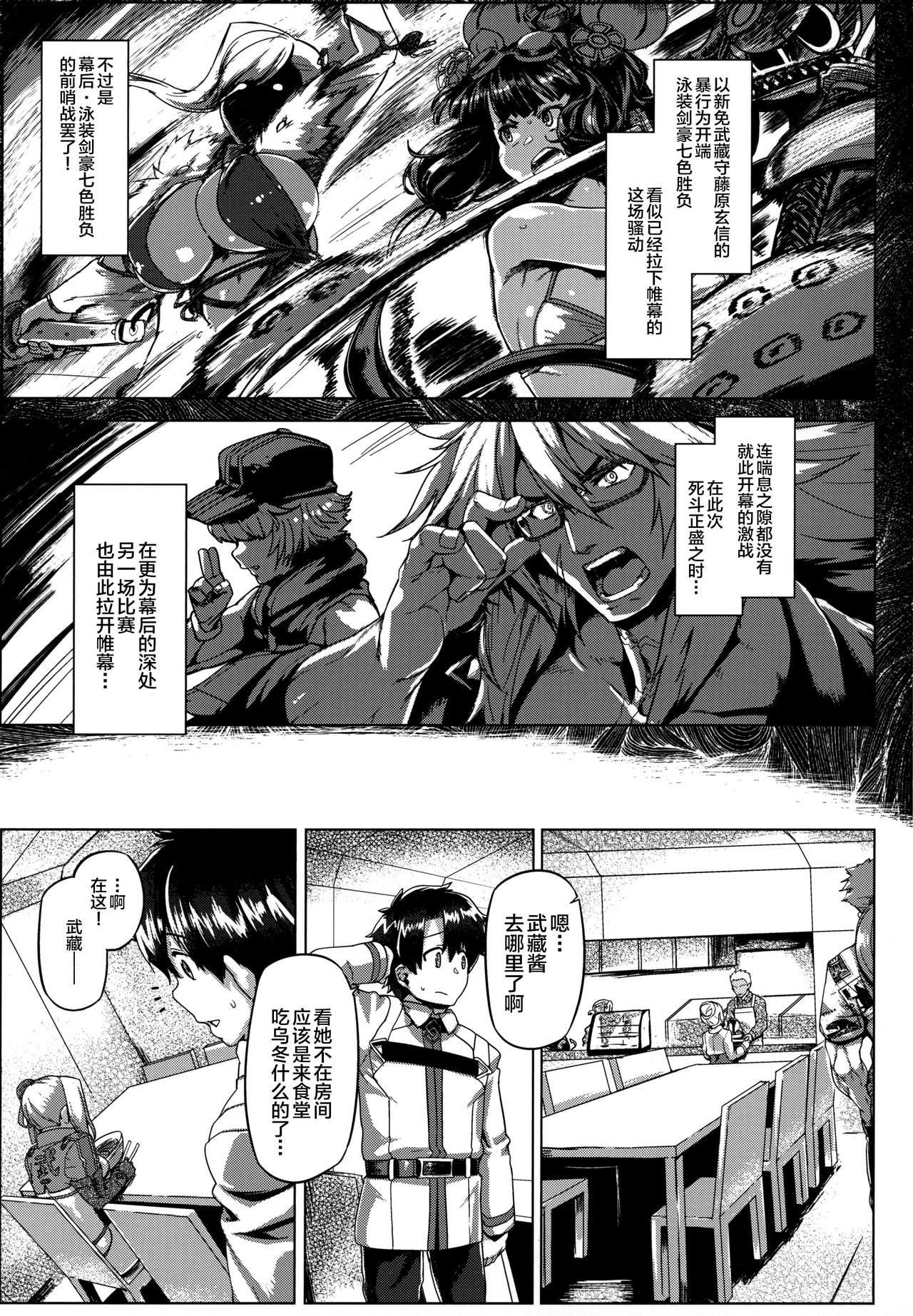 Cosplay Kengouden Musashi-chan page 4 full