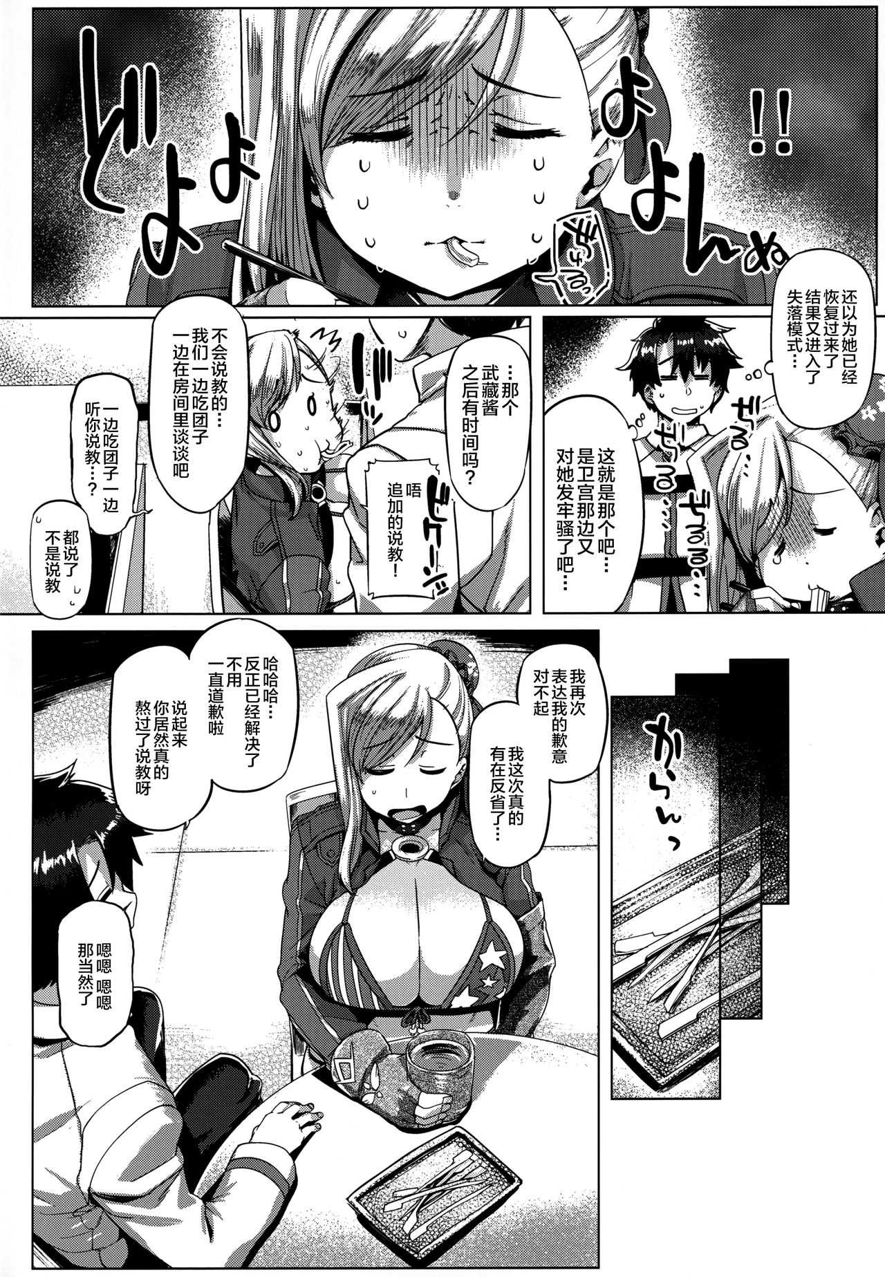 Cosplay Kengouden Musashi-chan page 5 full