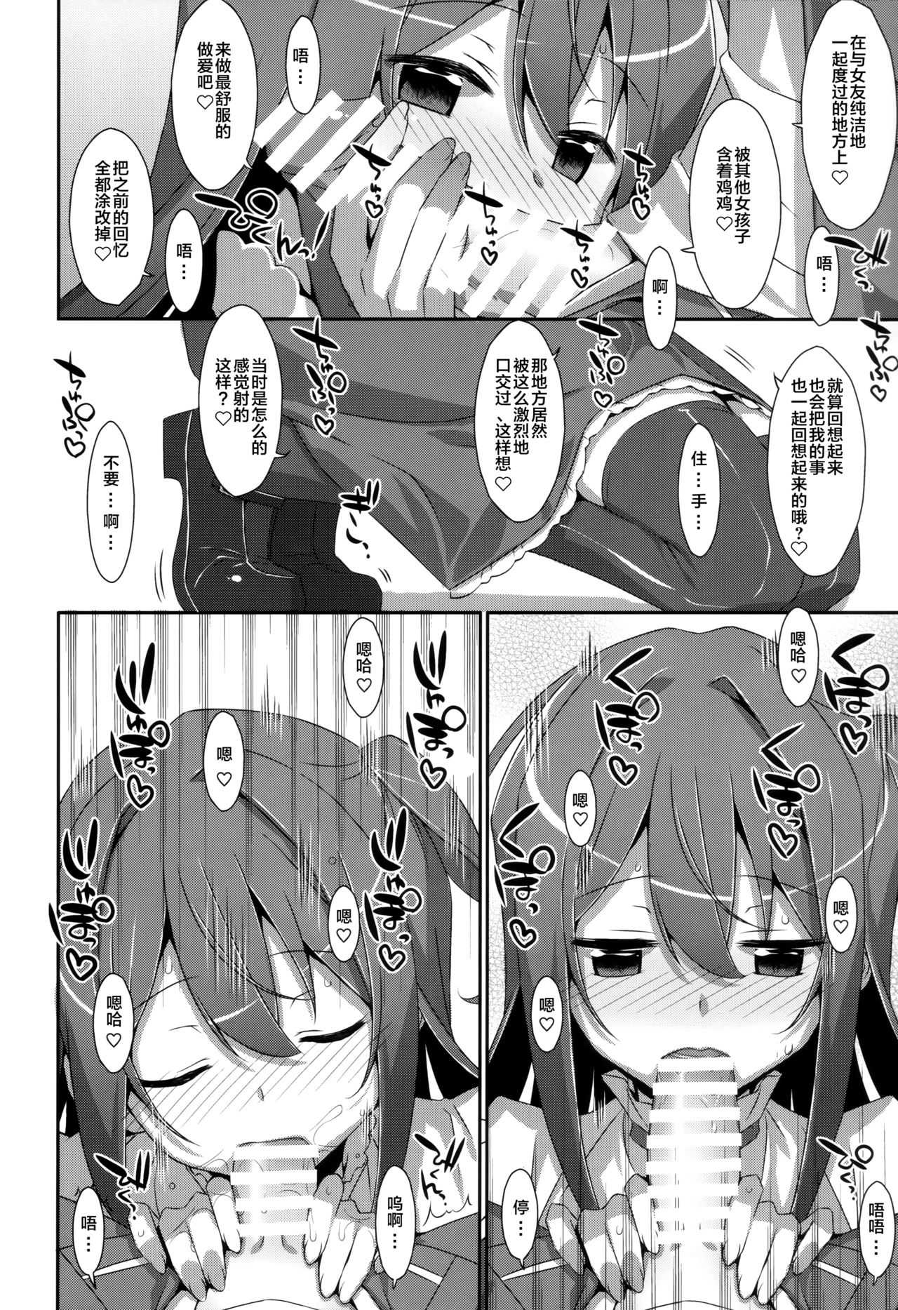 Watashi no, Onii-chan Kakioroshi page 7 full