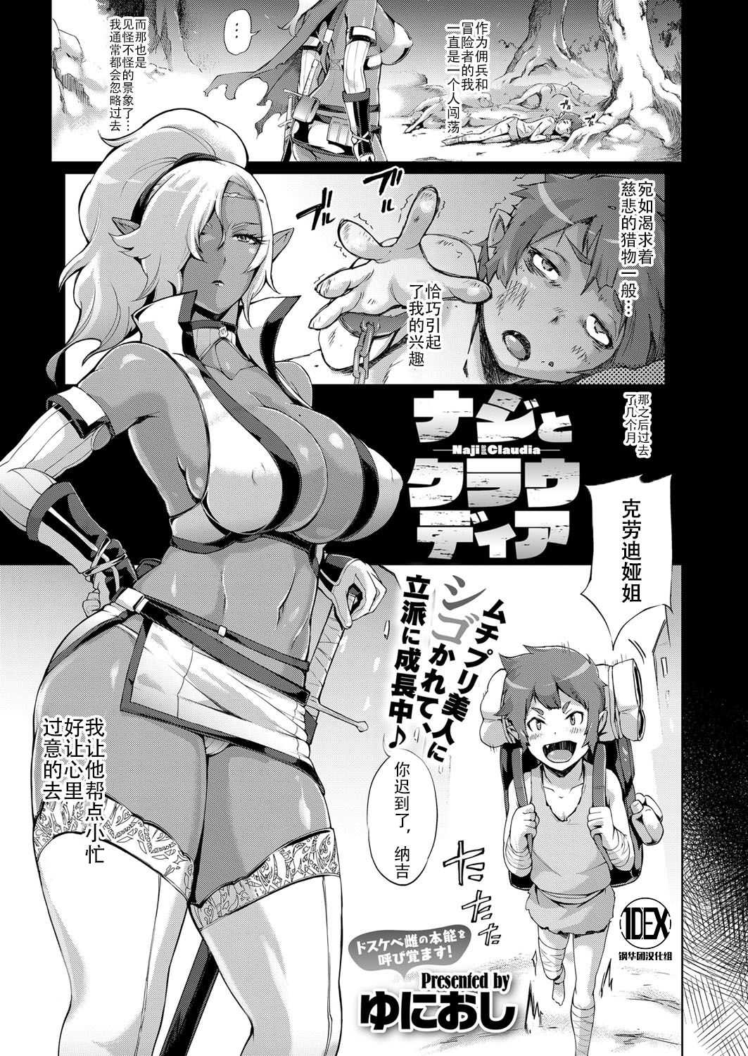 Naji to Claudia page 1 full