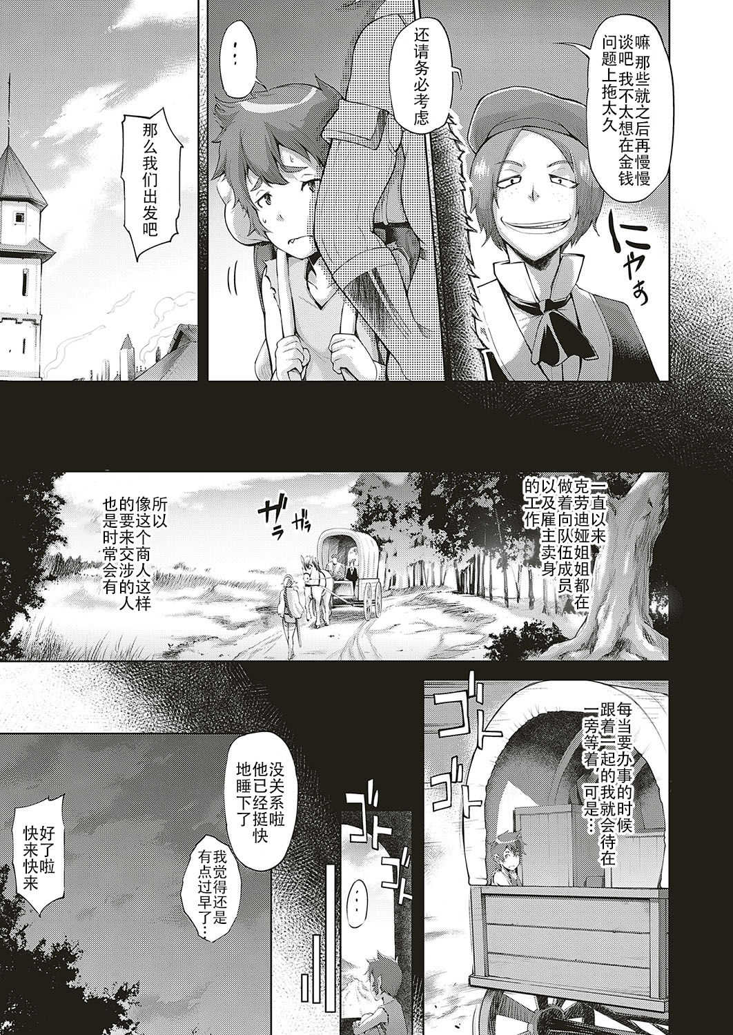 Naji to Surtr page 5 full