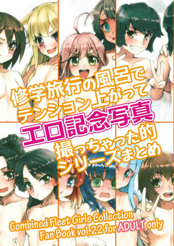 Shuugaku Ryokou no Furo de Tension Agatte Ero Kinen Shashin Tocchatta Teki Series Matome cover