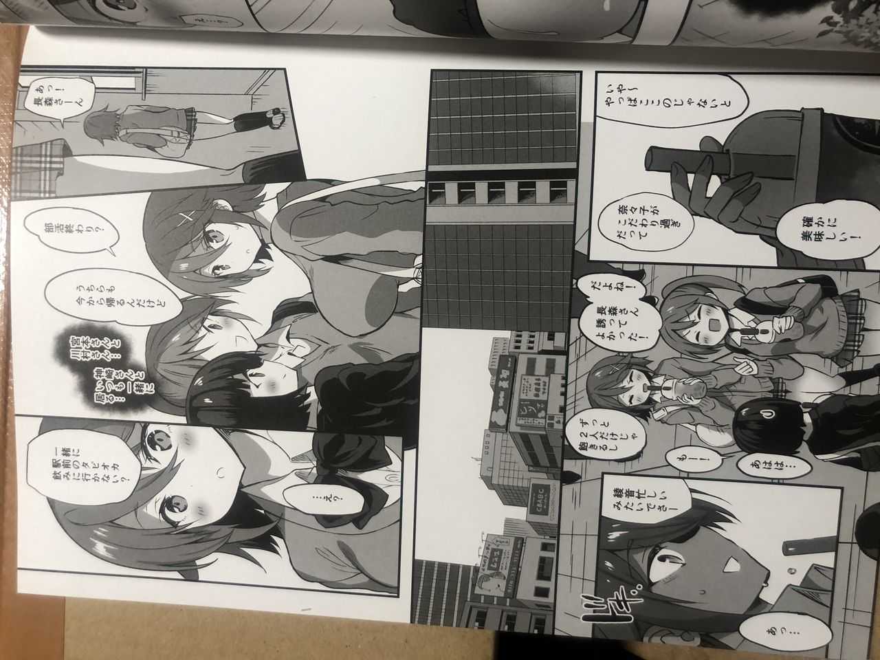 Gakkou de Seishun! 17 page 4 full