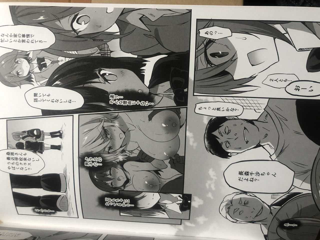 Gakkou de Seishun! 17 page 5 full