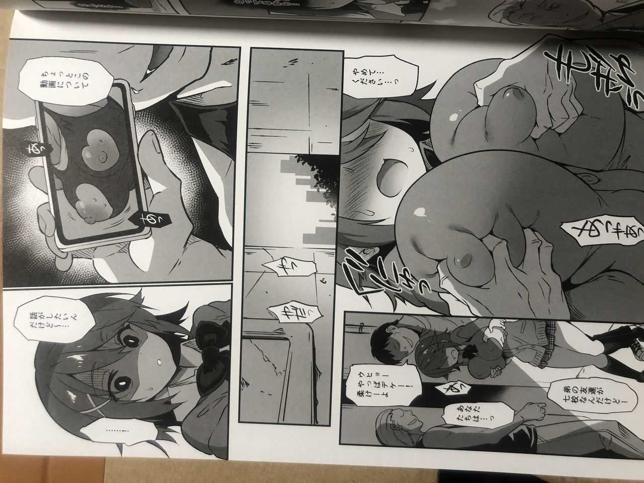 Gakkou de Seishun! 17 page 6 full