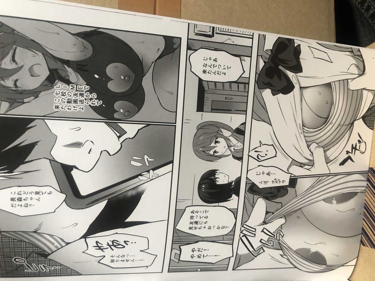 Gakkou de Seishun! 17 page 7 full