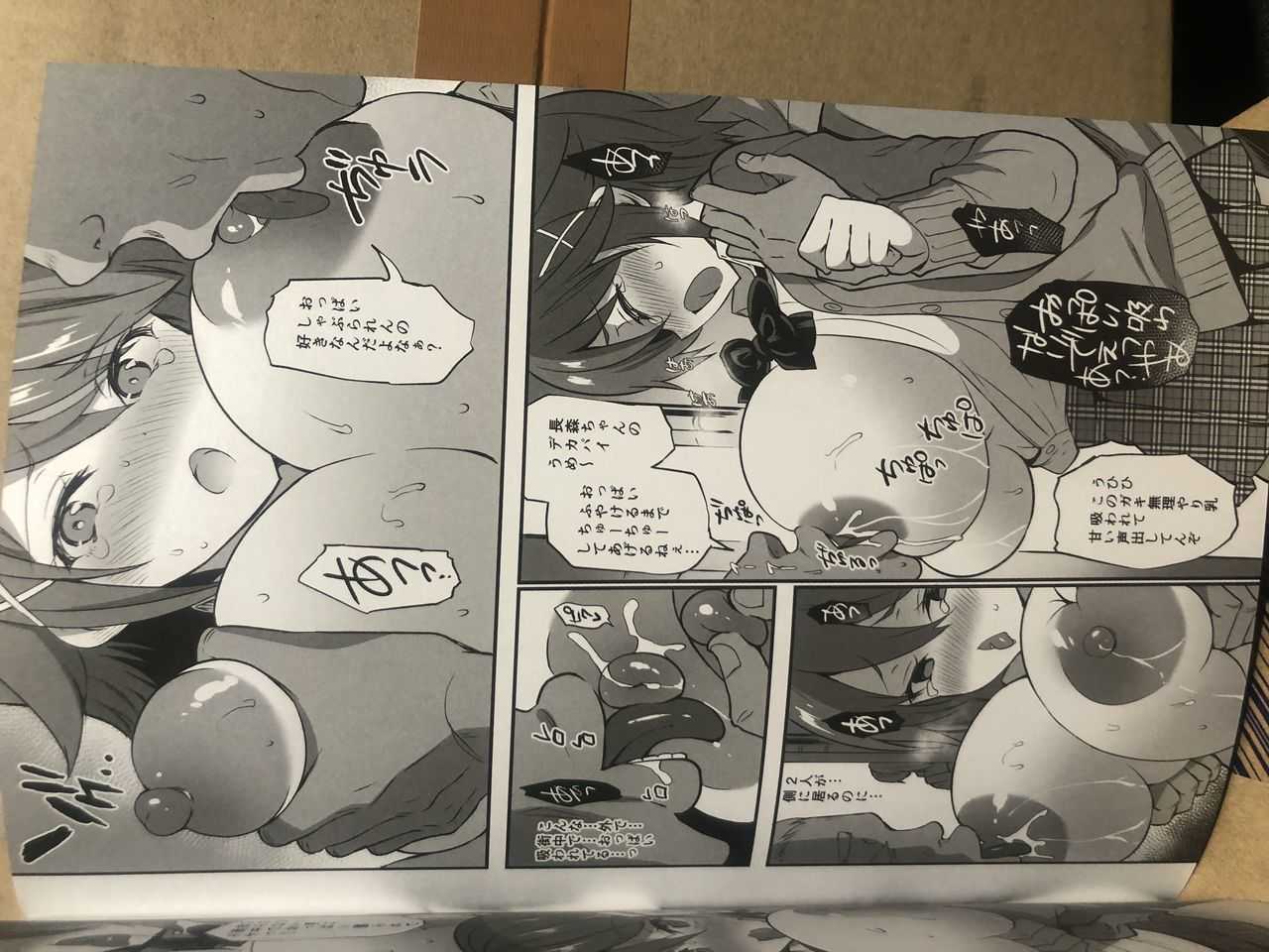 Gakkou de Seishun! 17 page 9 full