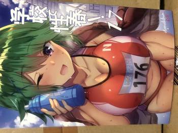 Gakkou de Seishun! 17 cover