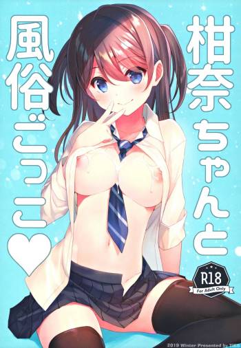 Kanna-chan to Fuuzoku Gokko cover