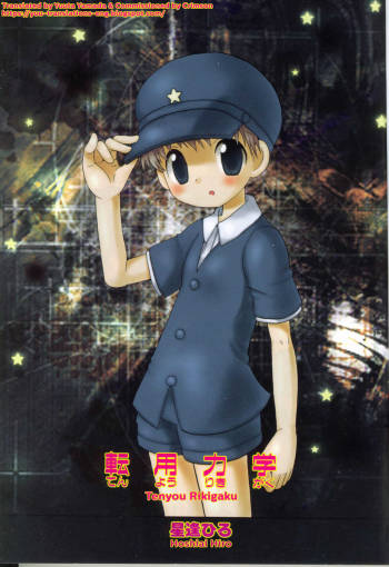 Tenyou Rikigaku cover