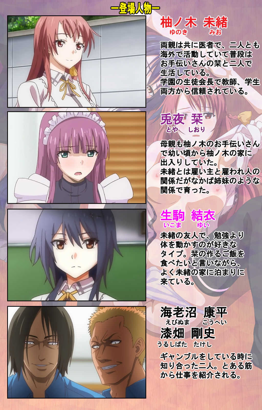 Toriko no Kusari Shojo-tachi o Kegasu Midara na Kusabi Complete ban page 2 full