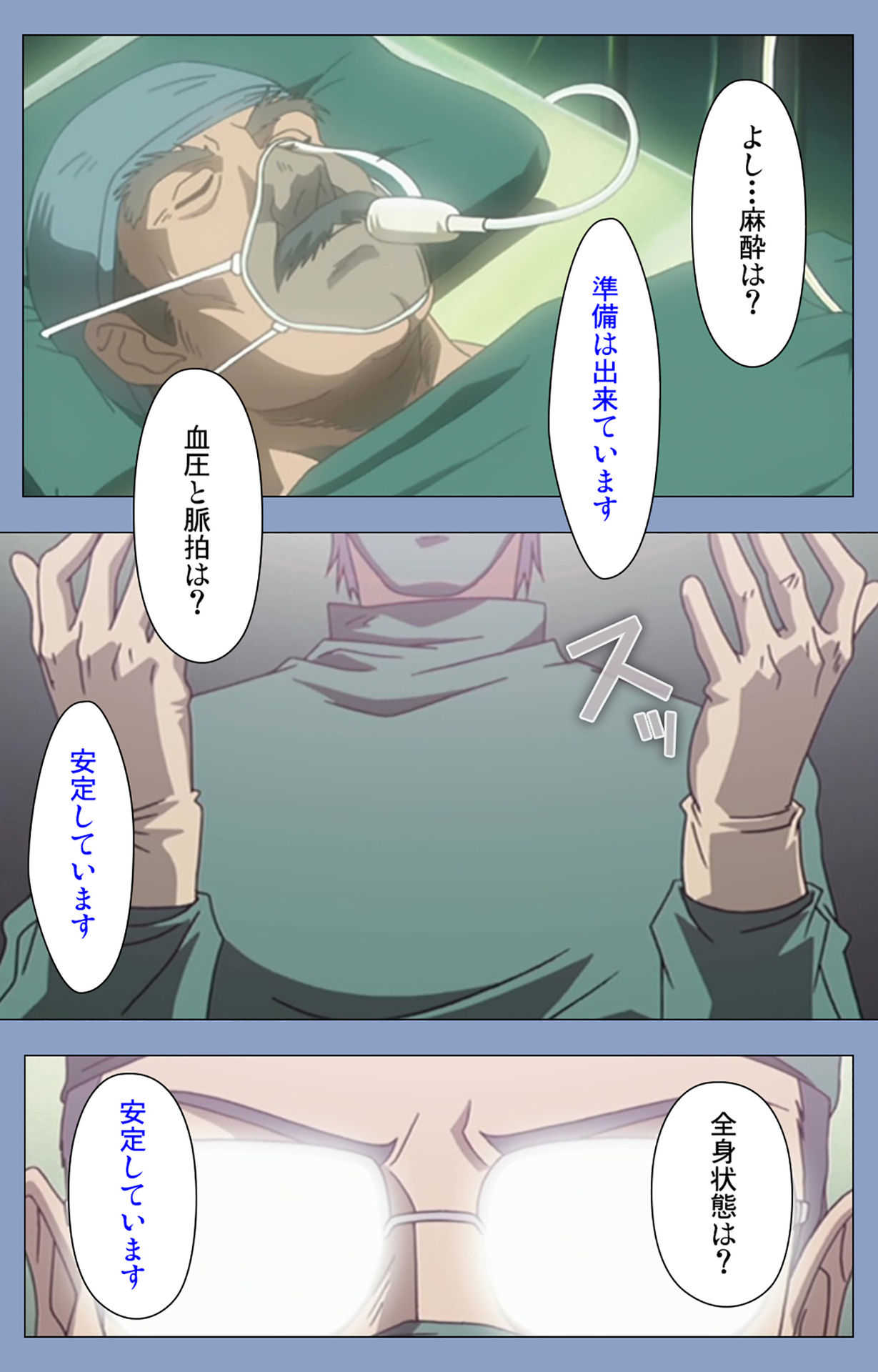 Ingoku Byoutou Kanzenban page 4 full