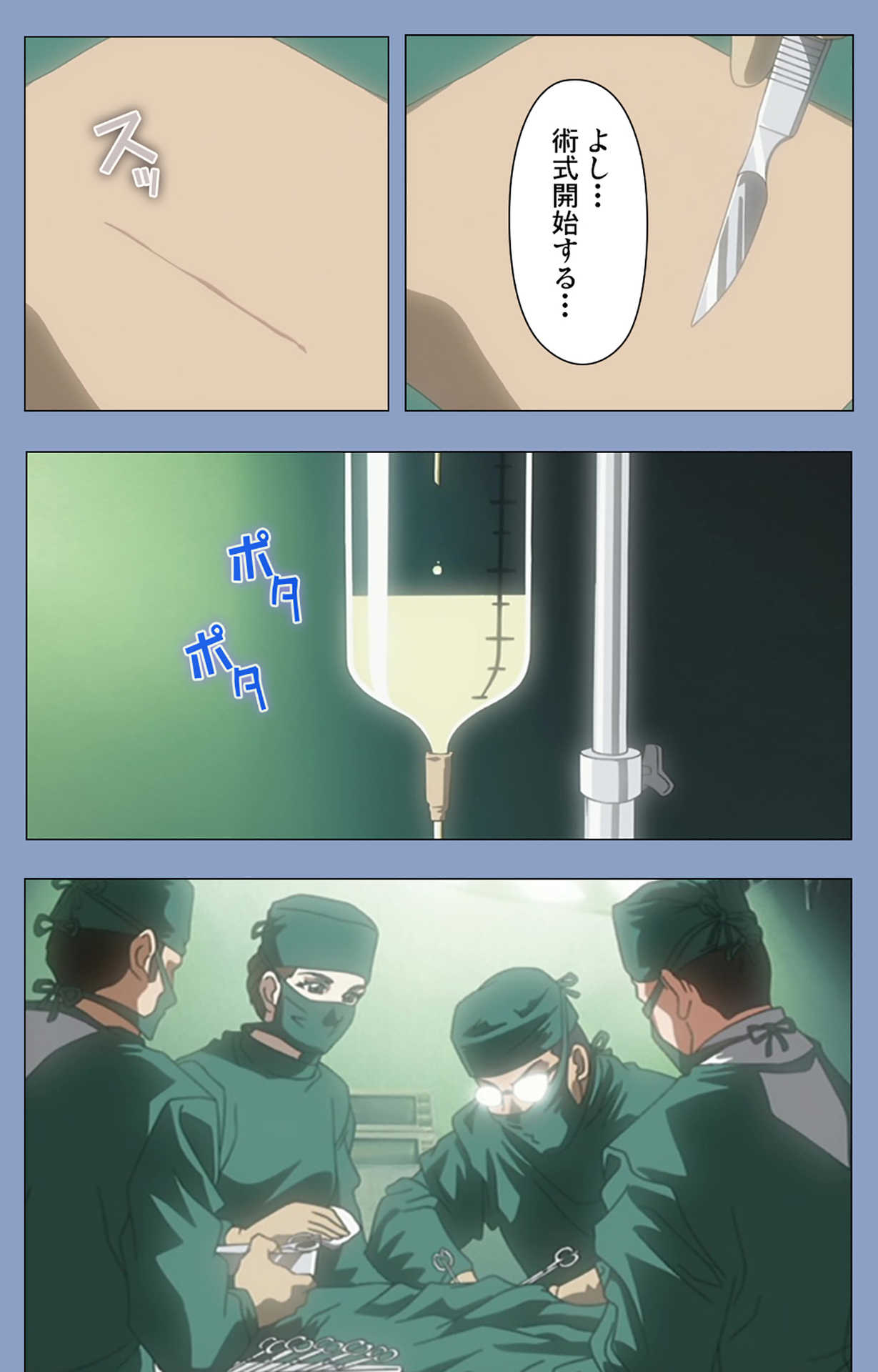 Ingoku Byoutou Kanzenban page 5 full