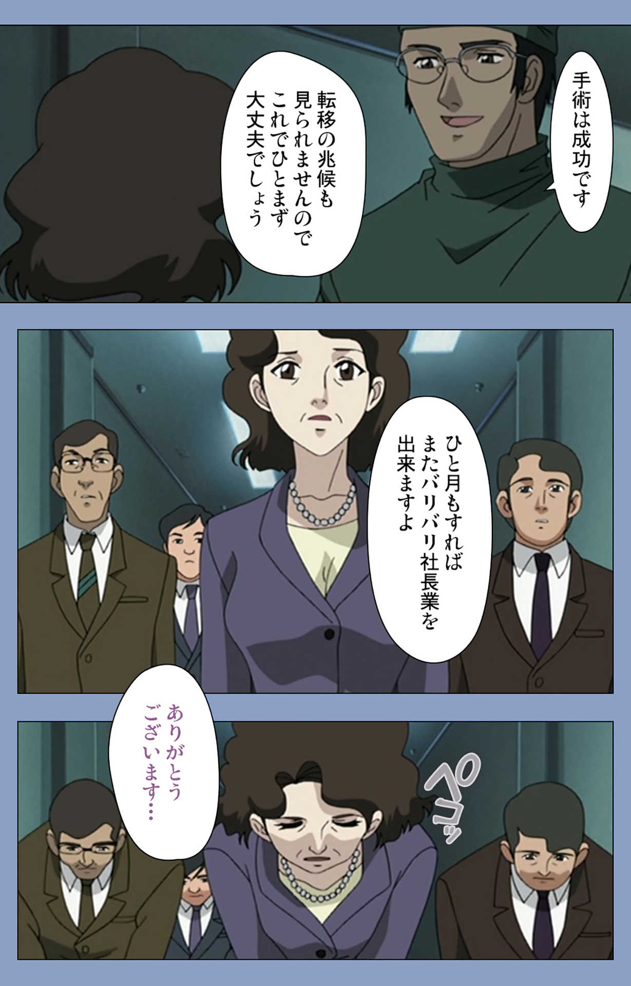 Ingoku Byoutou Kanzenban page 9 full