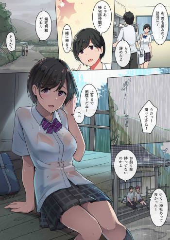 Kitakubu no Amayadori cover