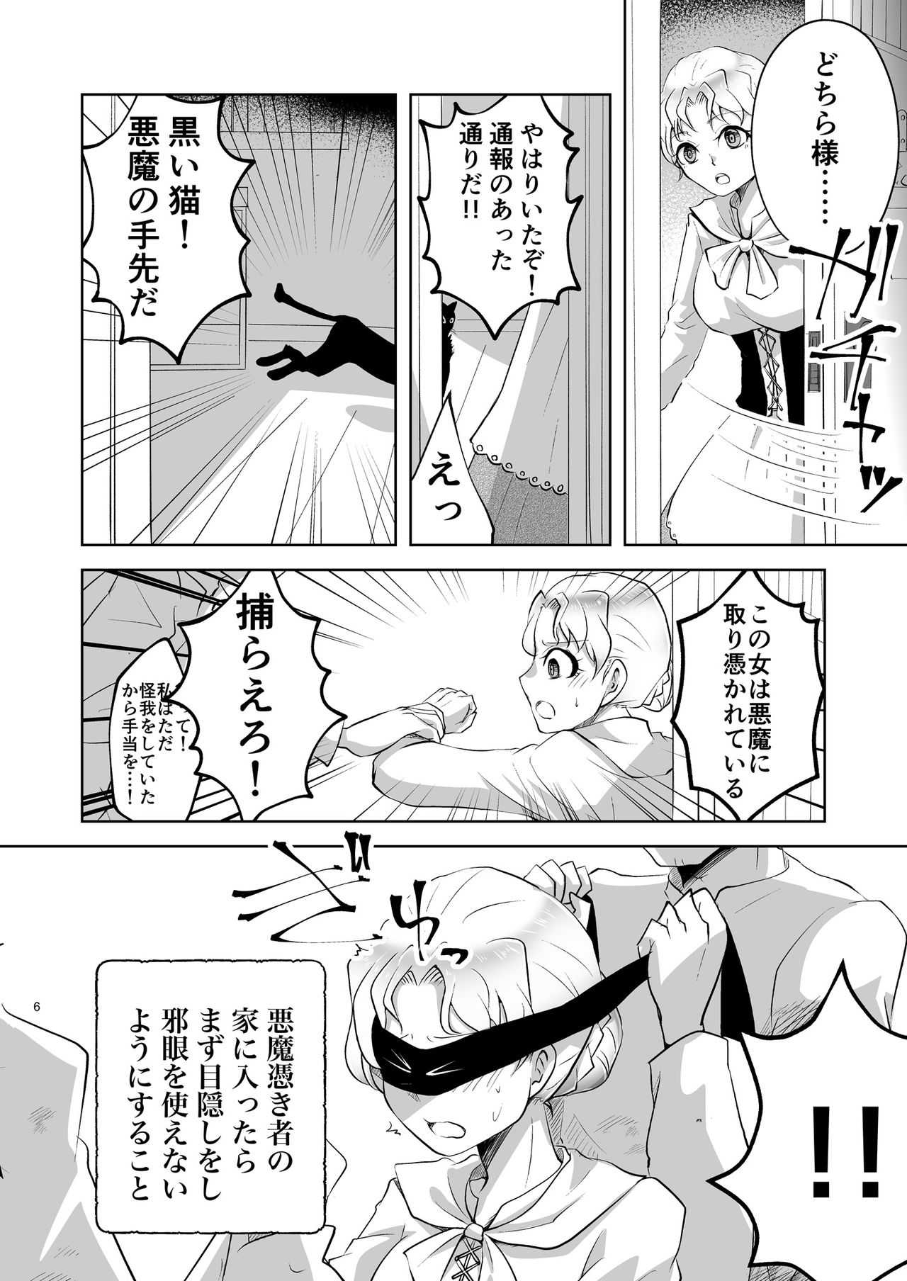 Kiyoranaru Machi page 5 full