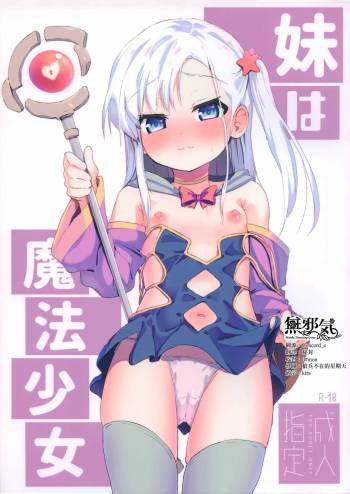 Imouto wa Mahou Shoujo cover