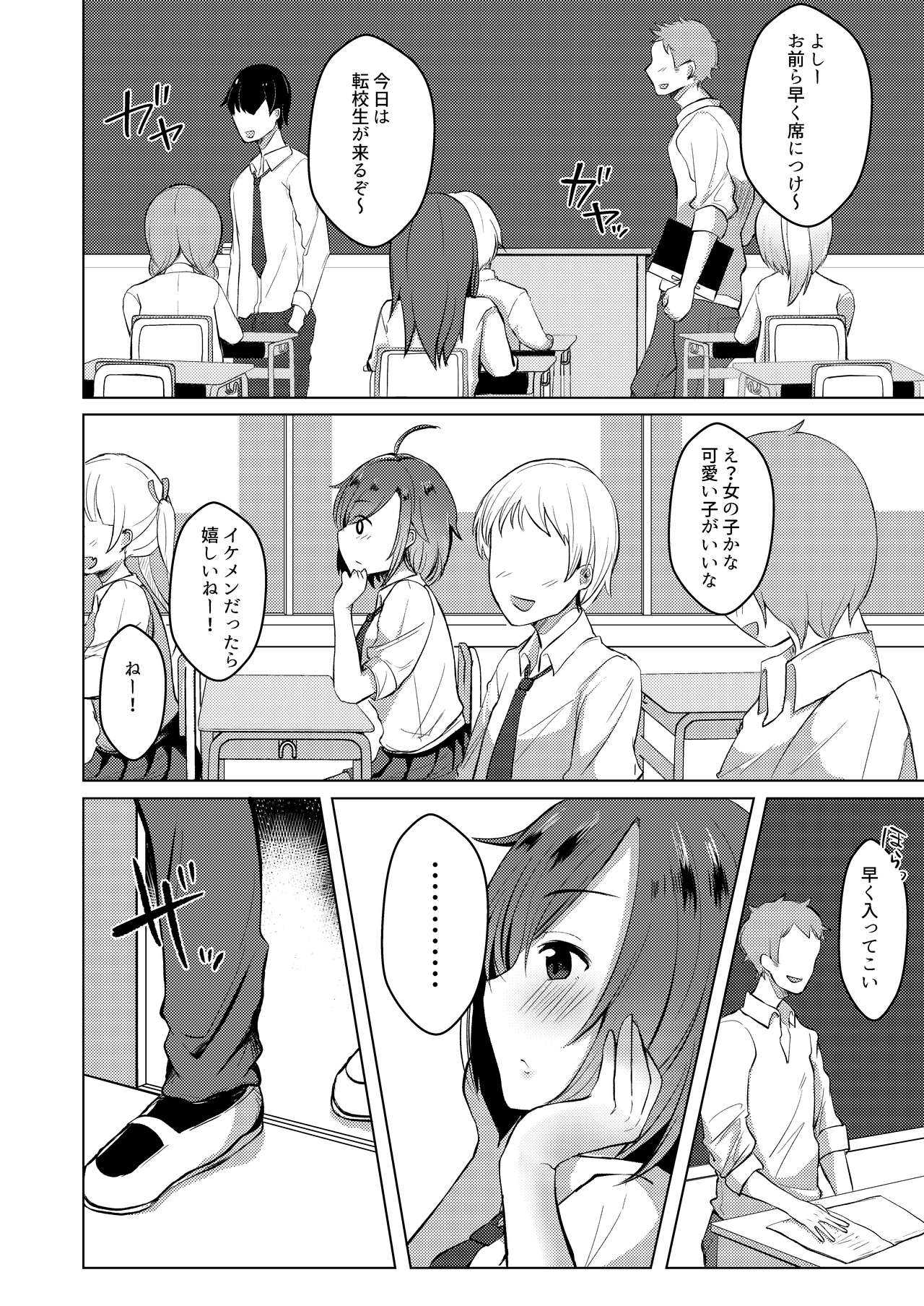TS Tensei Shite JK ni Narimashita page 10 full
